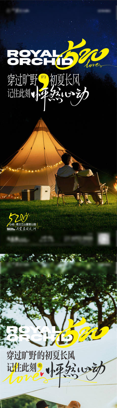 源文件下载【享设计】搜索编号：83060032731383052【地产活动海报】