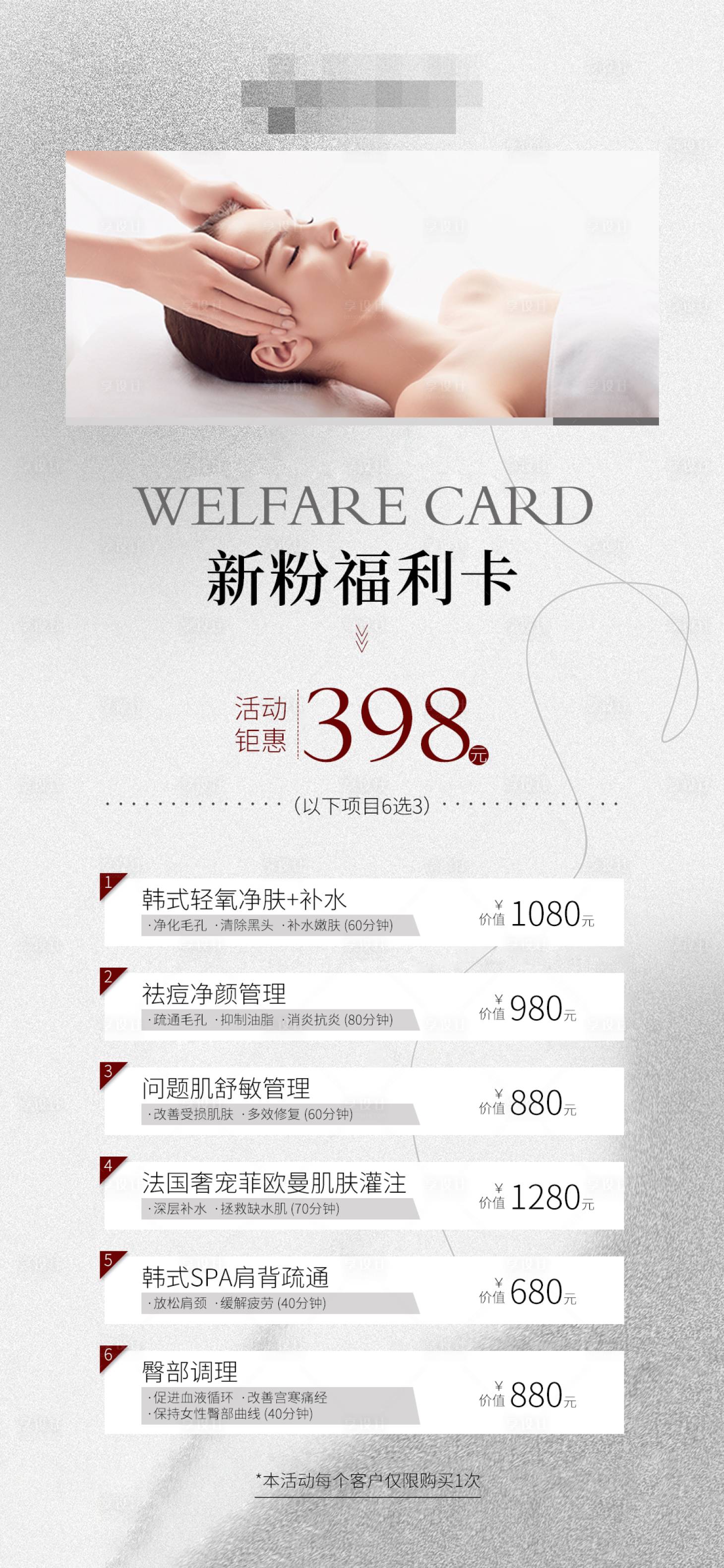 源文件下载【享设计】搜索编号：59350032265276887【新粉福利卡】