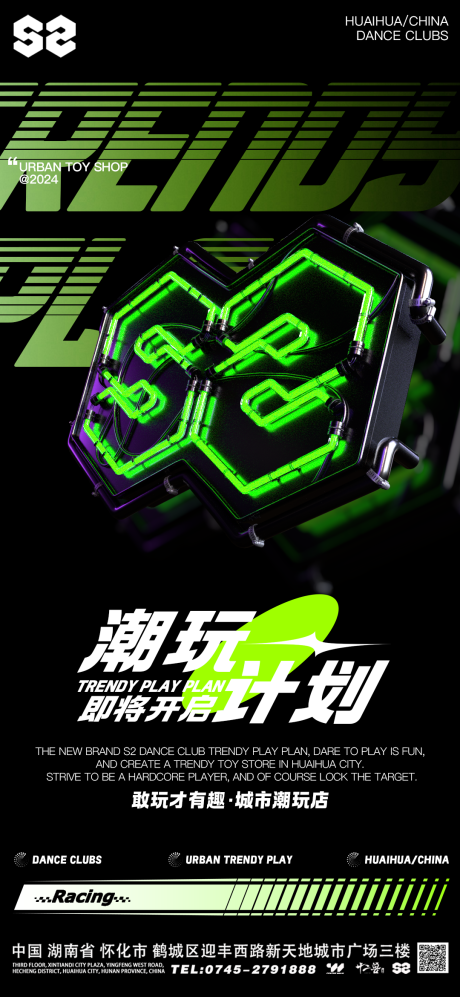 源文件下載【享設計】搜索編號：65160032534677149【酒吧夜店開業預告品牌海報】