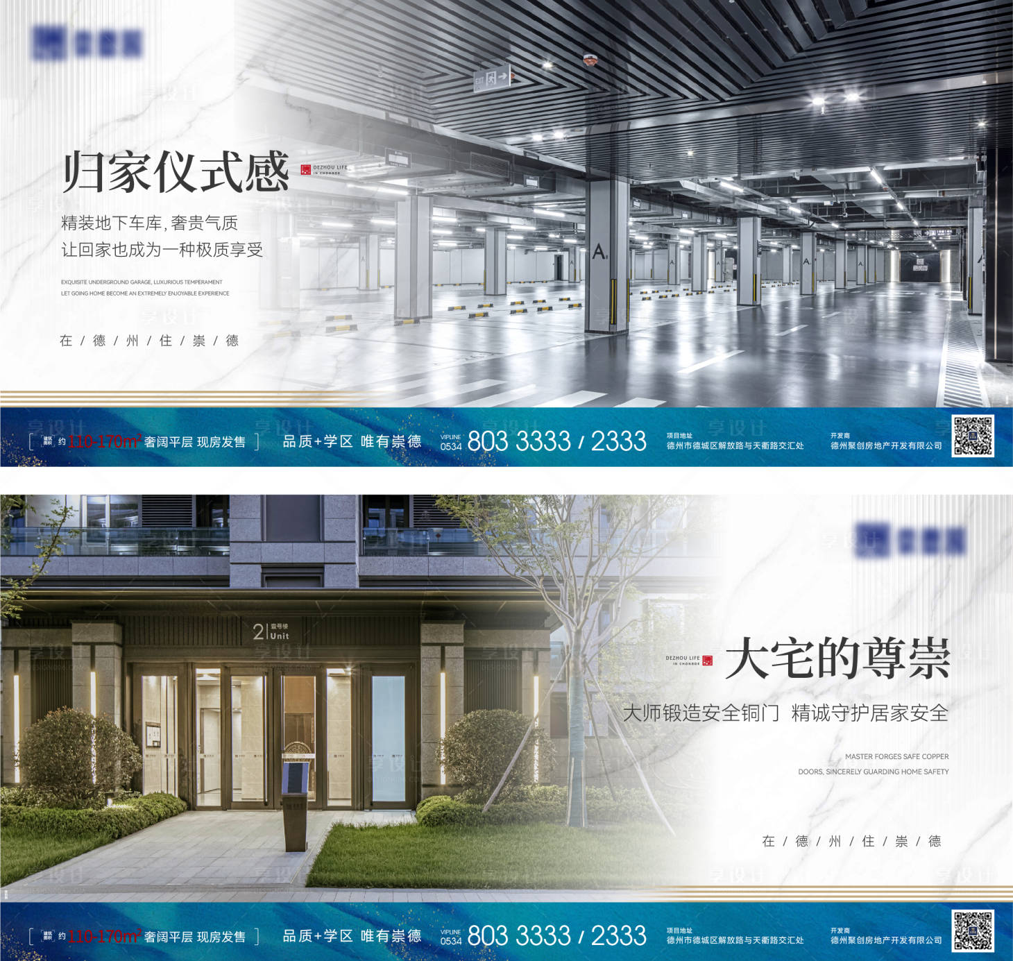 源文件下载【享设计】搜索编号：82640032382354582【产品价值稿】