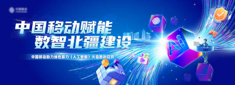 源文件下載【享設計】搜索編號：44500032310286208【藍色活躍科技主背景】