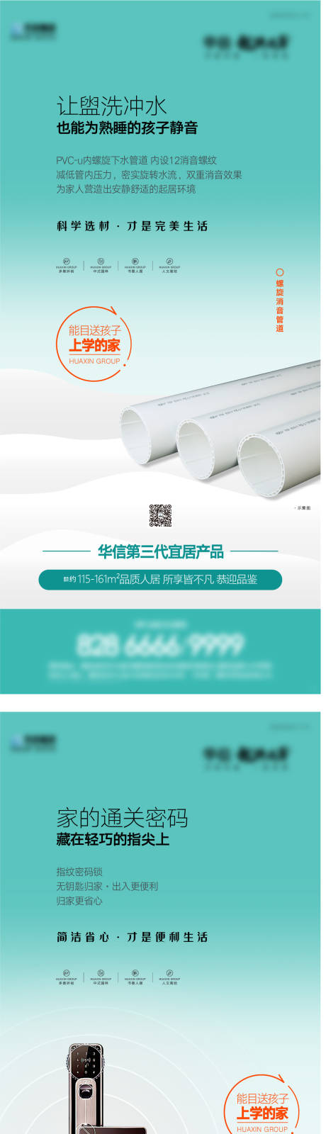 源文件下载【享设计】搜索编号：51390032514164183【建标海报】