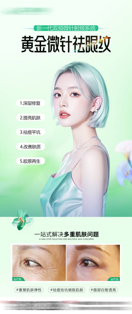 源文件下載【享設(shè)計(jì)】搜索編號(hào)：81050032635969061【黃金微針案例】
