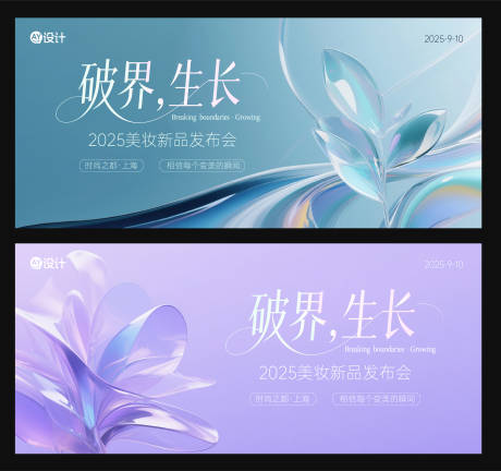 源文件下載【享設(shè)計】搜索編號：23060032416096515【發(fā)布會主kv】