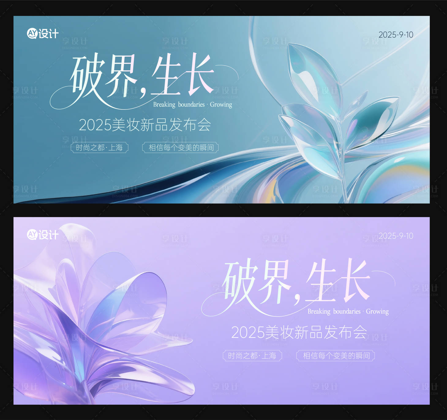 源文件下載【享設計】搜索編號：23060032416096515【發布會主kv】
