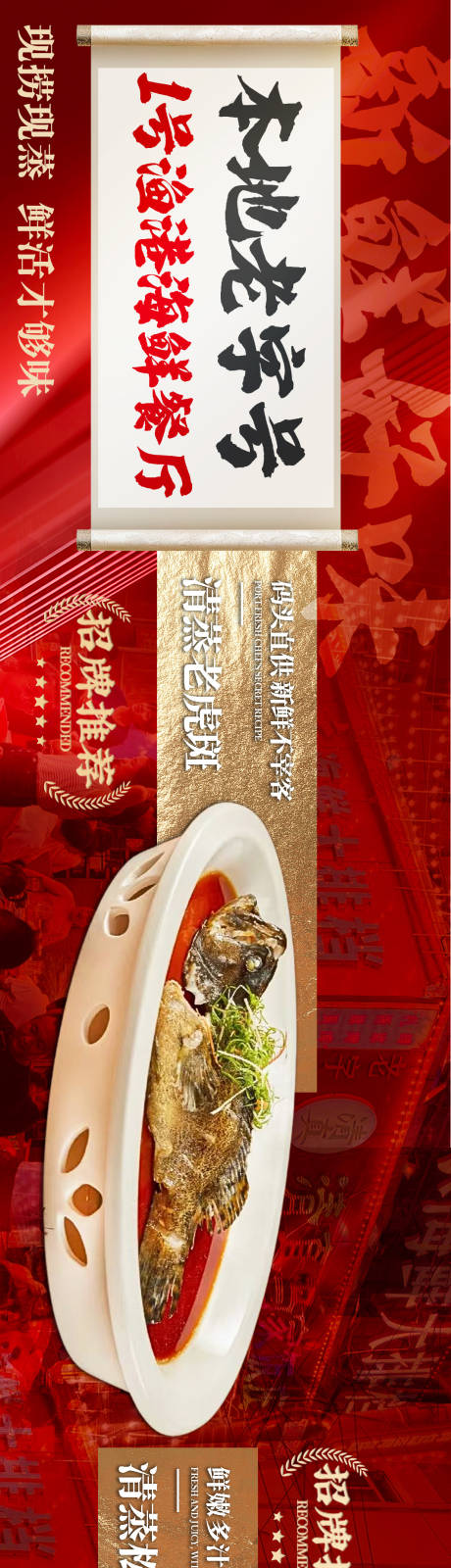 源文件下載【享設計】搜索編號：90740032557826816【海鮮大海】