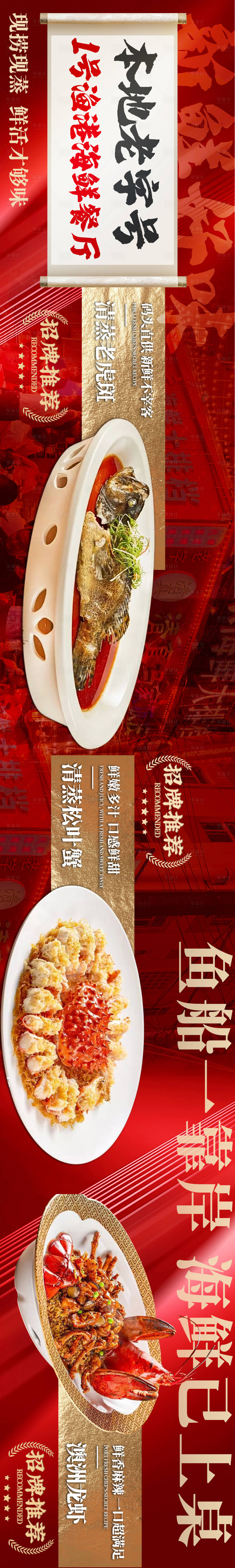 源文件下载【享设计】搜索编号：90740032557826816【海鲜大海】