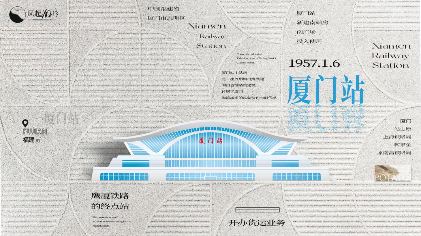 源文件下载【享设计】搜索编号：32860032686788370【厦门地标建筑主画面】