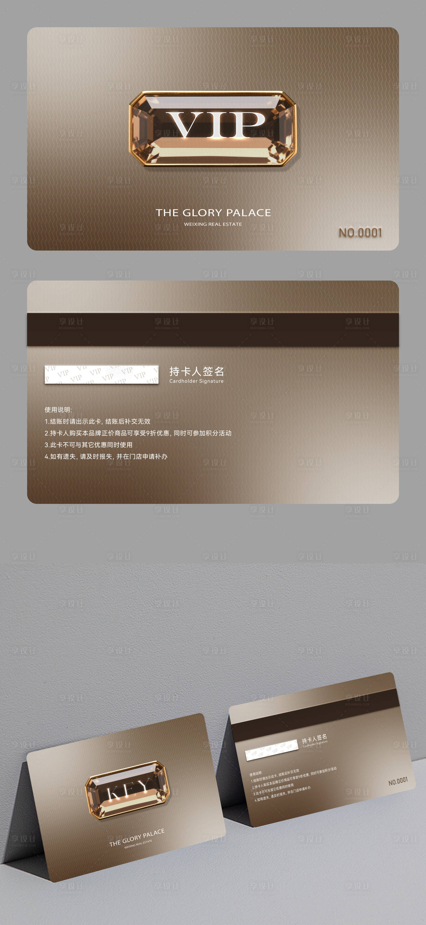 源文件下载【享设计】搜索编号：48170032633668756【会员卡】