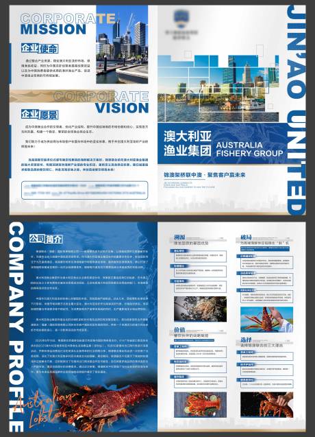 源文件下载【享设计】搜索编号：30400032753447574【蓝色海鲜食品质感折页】