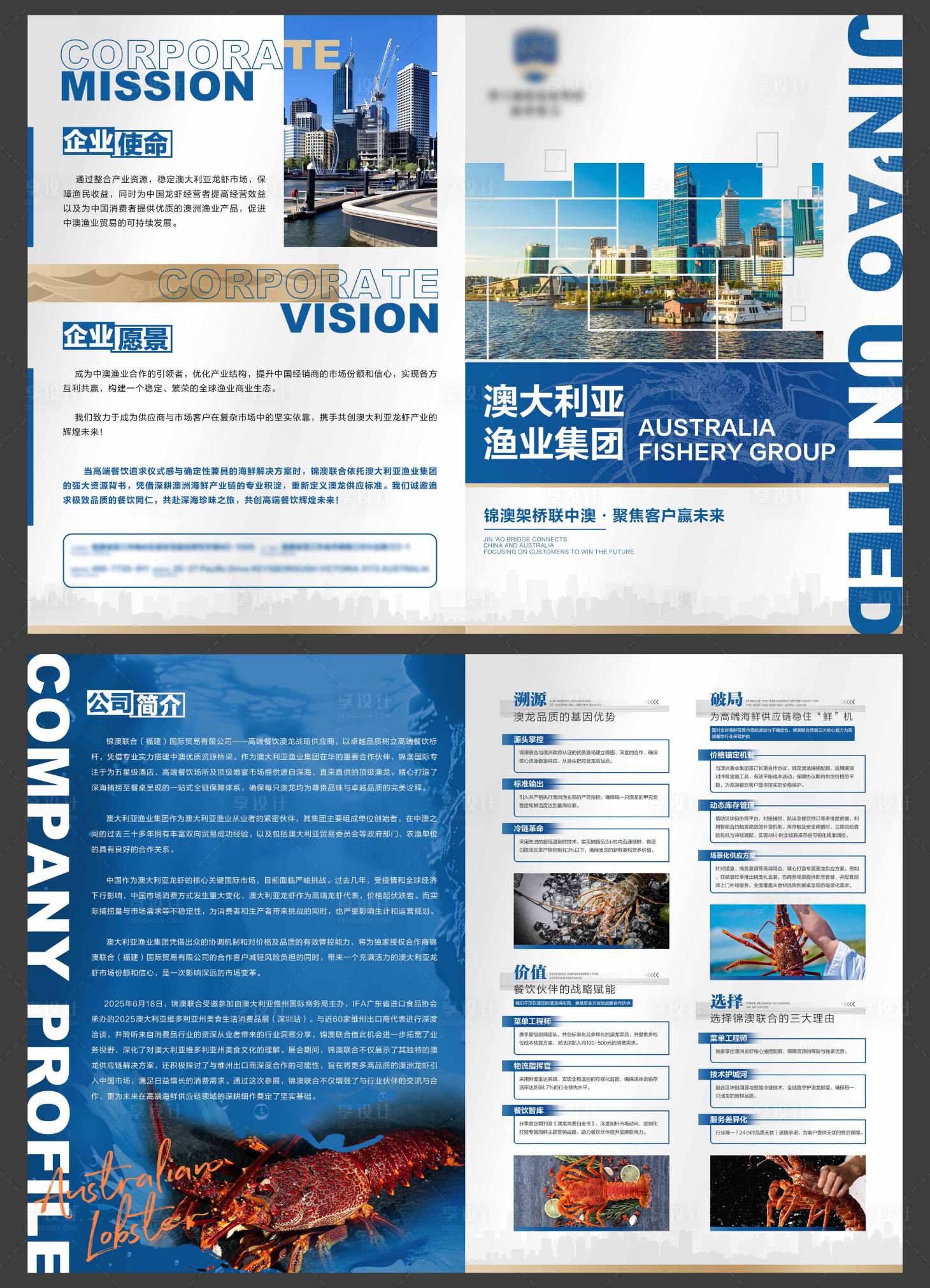 源文件下载【享设计】搜索编号：30400032753447574【蓝色海鲜食品质感折页】
