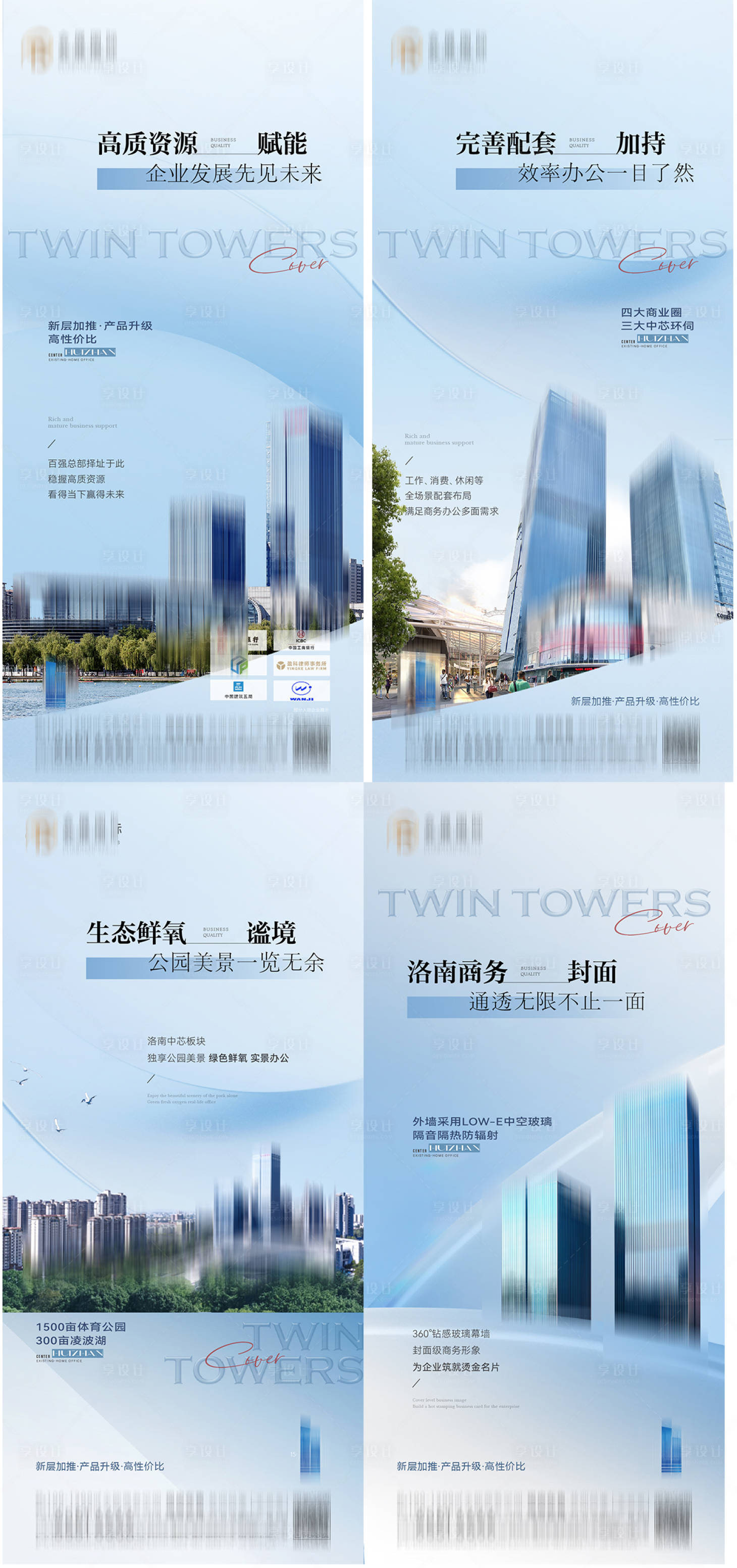 源文件下载【享设计】搜索编号：64280032618347368【海报  】