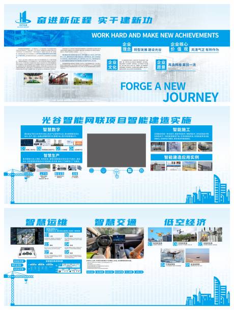 源文件下載【享設計】搜索編號：11020032515381406【建筑文化墻背景板】