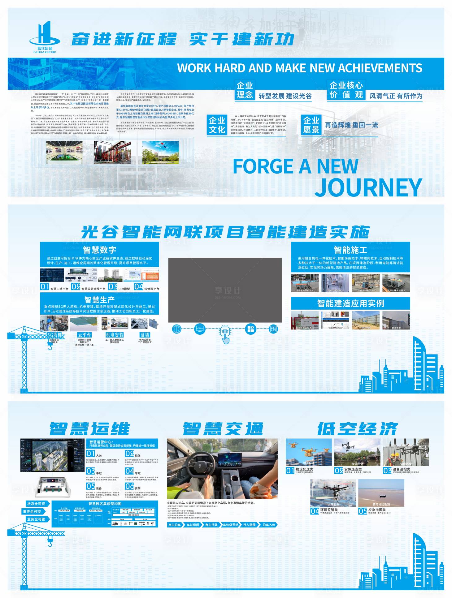 源文件下载【享设计】搜索编号：11020032515381406【建筑文化墙背景板】