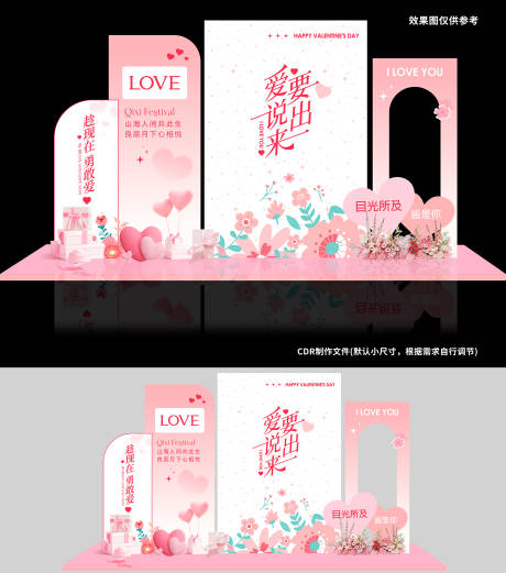 源文件下载【享设计】搜索编号：99890032385356876【爱要说出来】