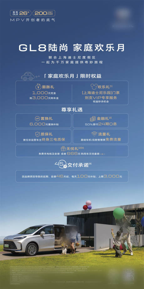 源文件下載【享設計】搜索編號：11990032308043248【汽車宣傳海報】