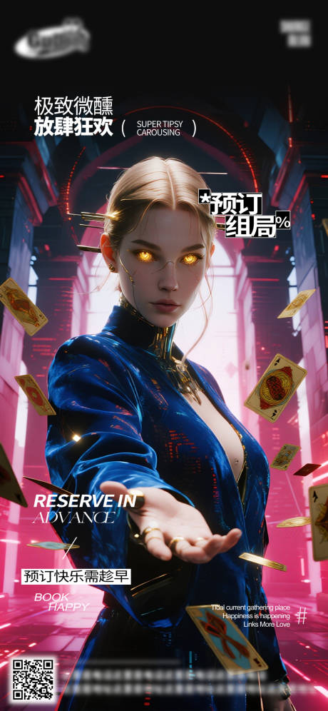源文件下載【享設計】搜索編號：61780032684549508【酒吧日常活動宣傳創意海報】