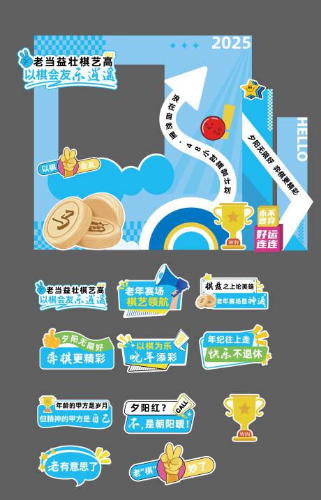 源文件下載【享設計】搜索編號：96820032455701246【象棋美陳手舉牌】