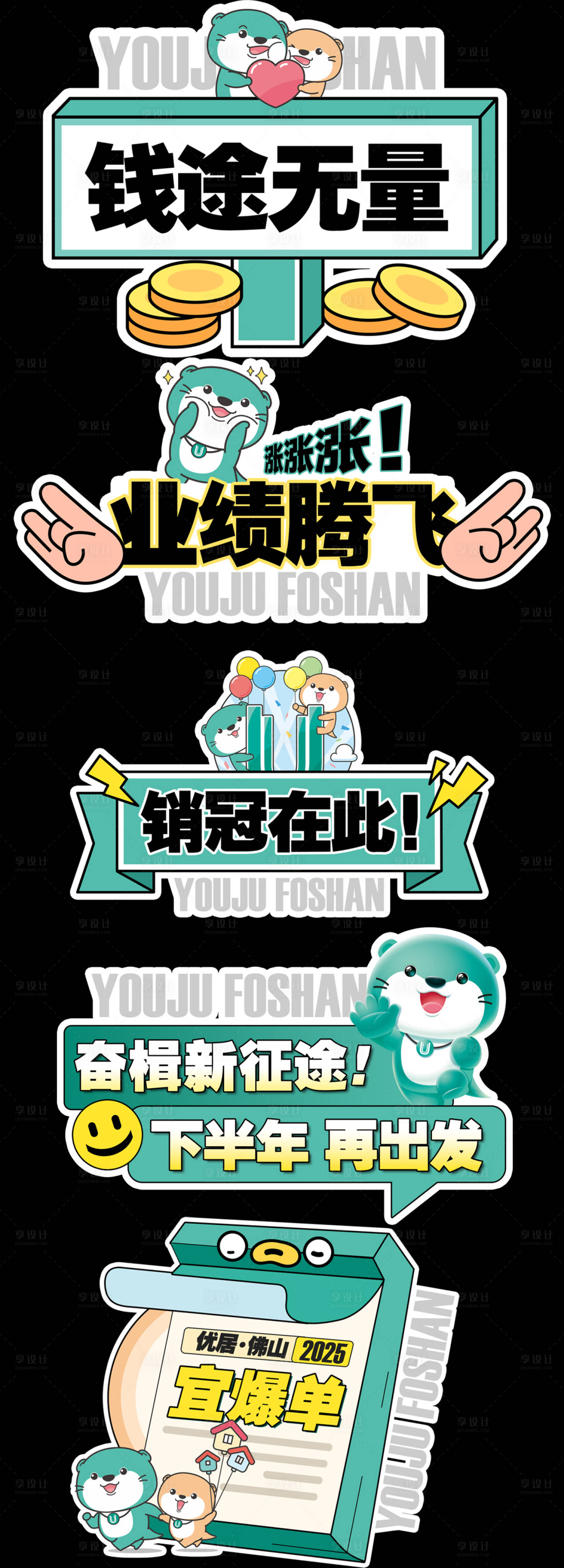 源文件下載【享設計】搜索編號：21190032347805463【手舉牌 】