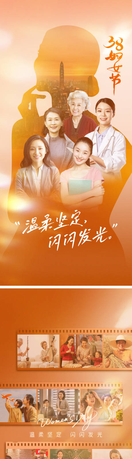源文件下載【婦女節海報】編號：77190032273838786
