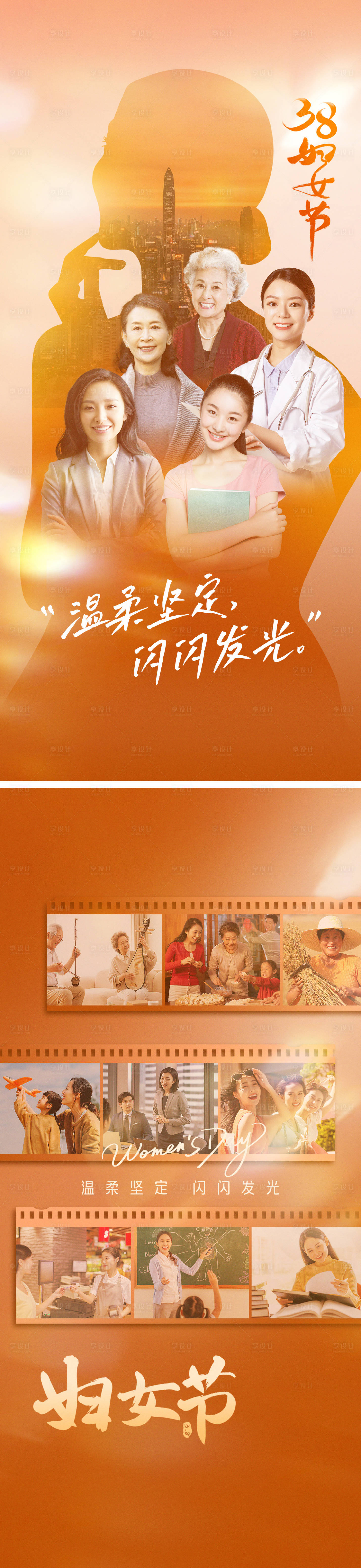 源文件下载【享设计】搜索编号：77190032273838786【妇女节海报】