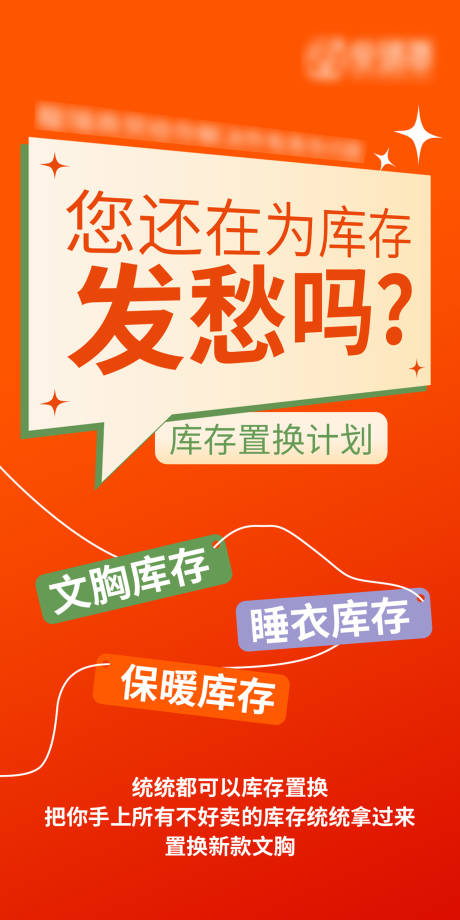 源文件下载【享设计】搜索编号：76590032272817700【活动大字报】