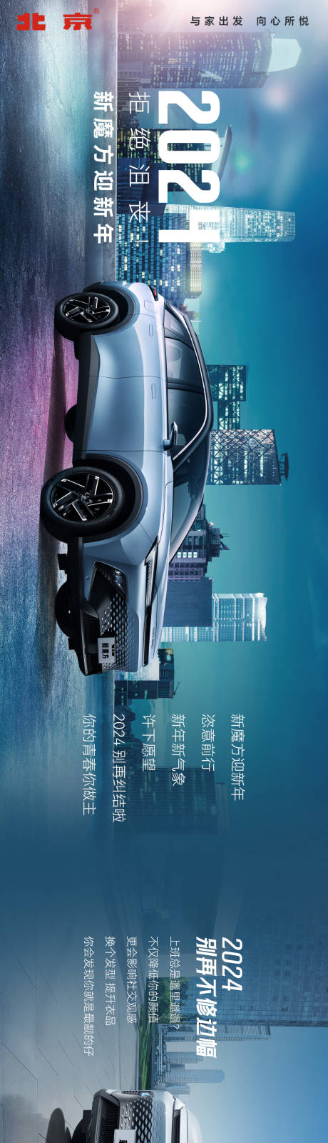 源文件下載【汽車賣點長圖】編號：85430032317383578