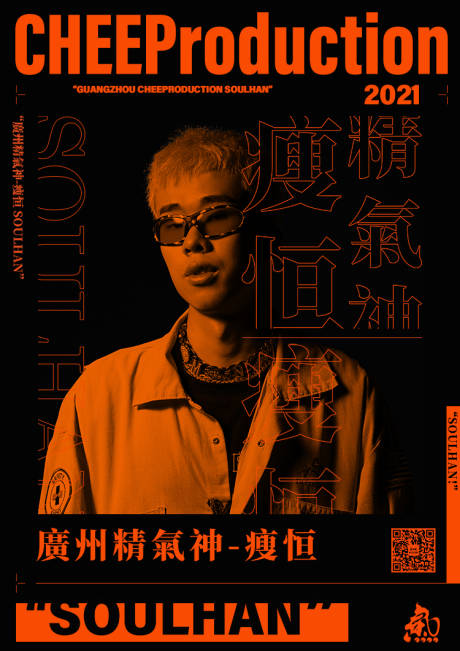 源文件下载【享设计】搜索编号：95200032614453939【嘉宾海报】