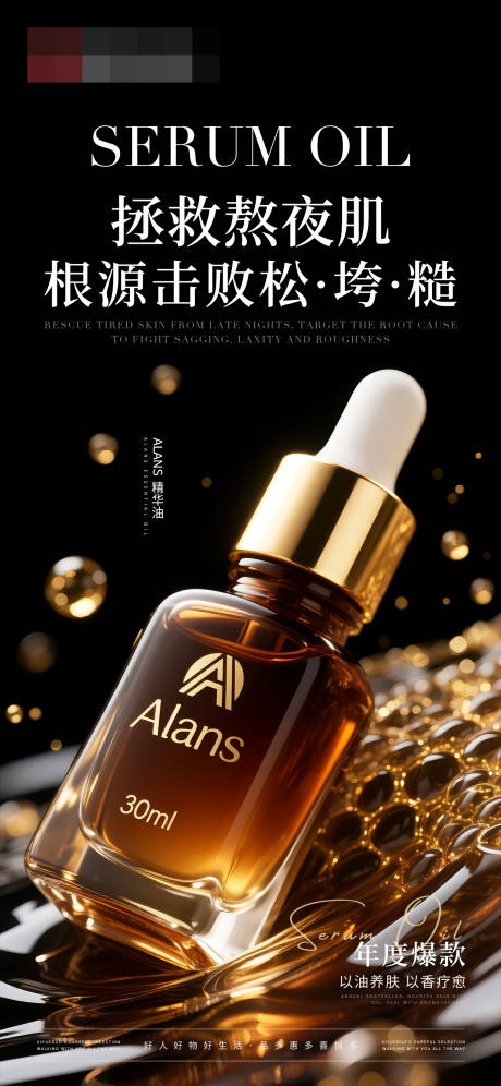 源文件下载【享设计】搜索编号：38010032799496499【极简护肤品产品油海报】