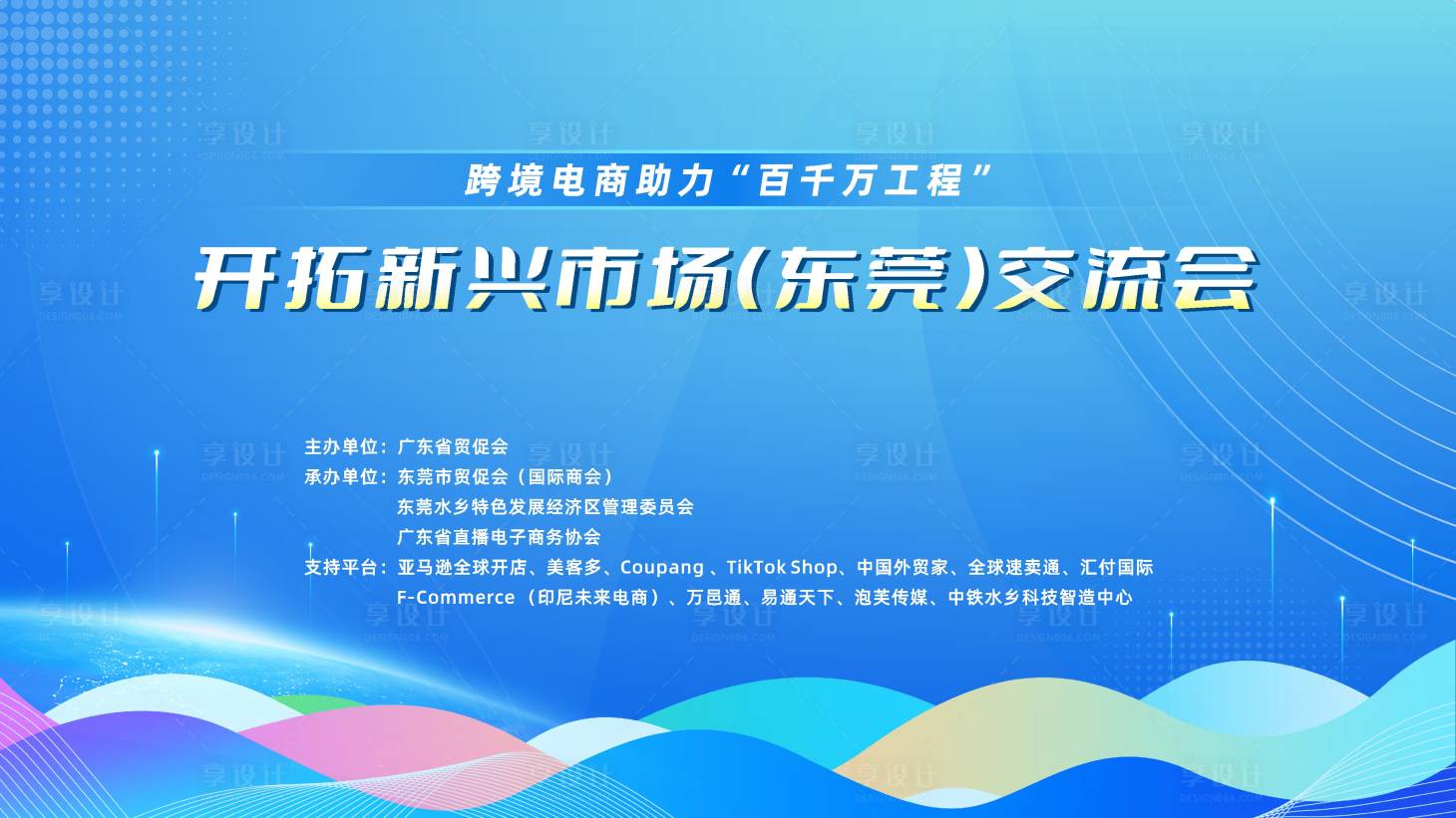 源文件下载【享设计】搜索编号：38500032364354983【波浪蓝色主画面】