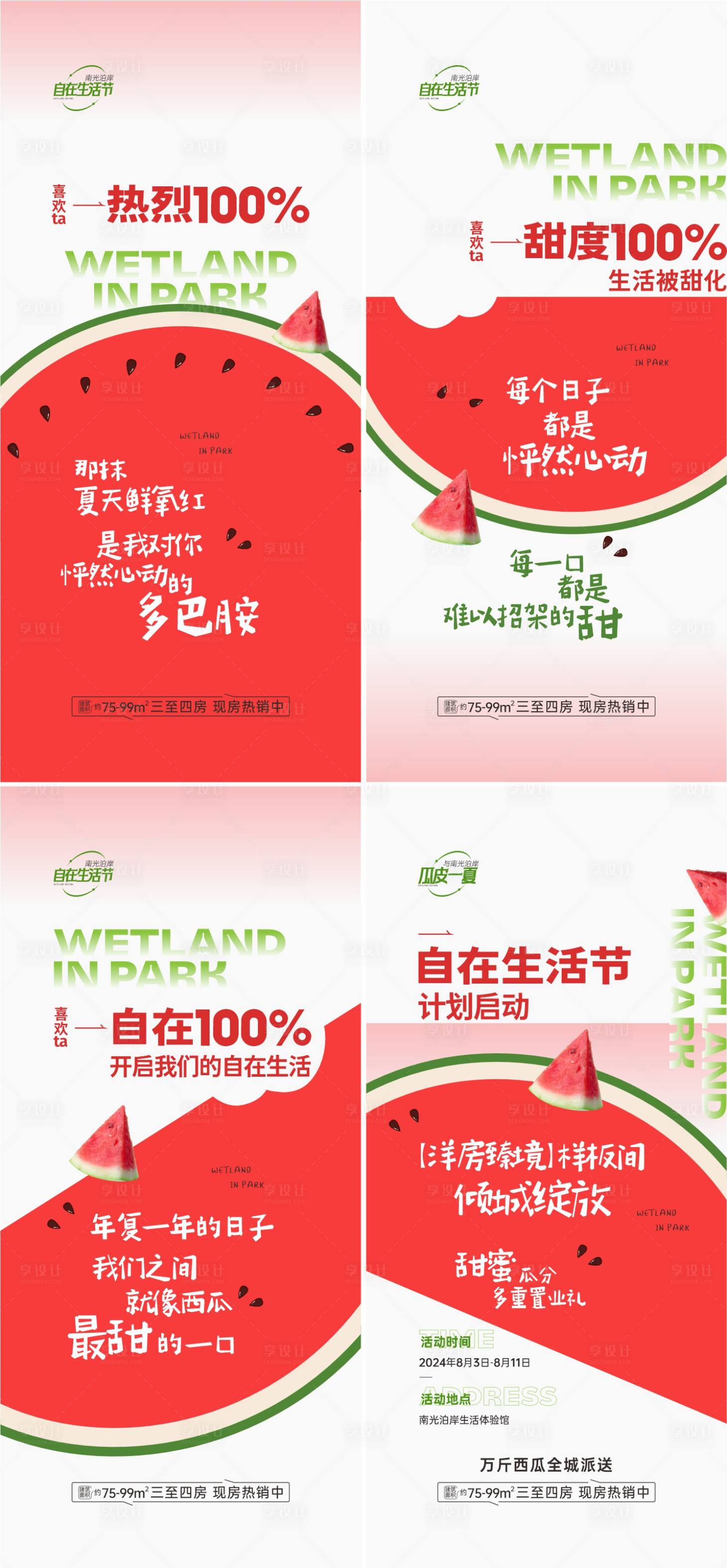 源文件下载【享设计】搜索编号：30560032671725619【活动类地产海报】