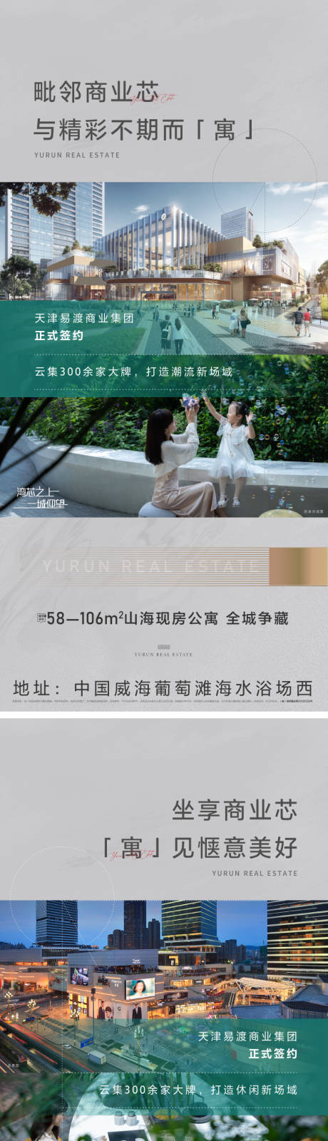 源文件下載【享設計】搜索編號：62520032463235004【地產公寓商業價值點系列海報】