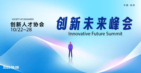 源文件下載【享設計】搜索編號：11540032750137493【創你想你未來峰會活動背景板】