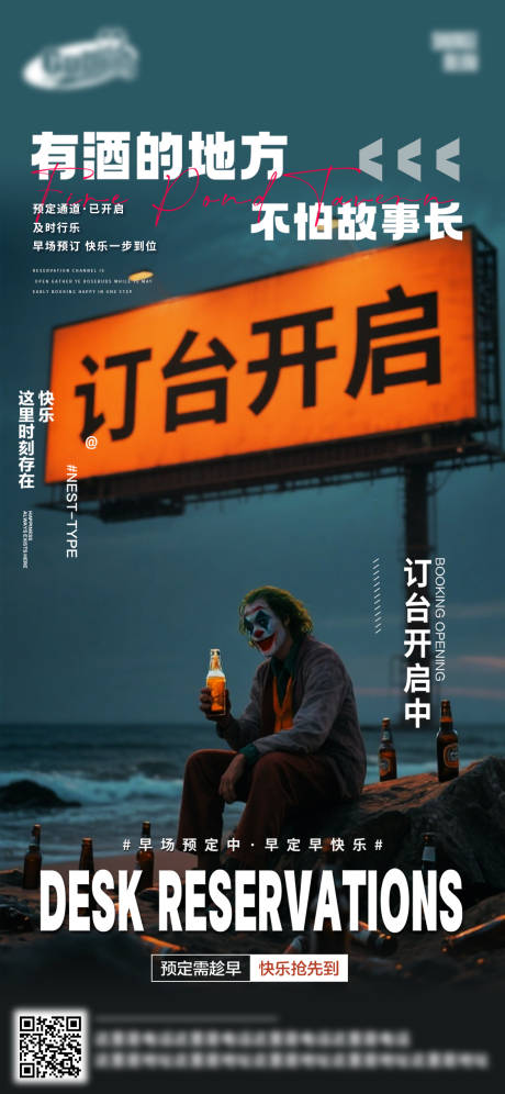 源文件下載【享設計】搜索編號：89620032499459296【酒吧日常活動宣傳創意海報】