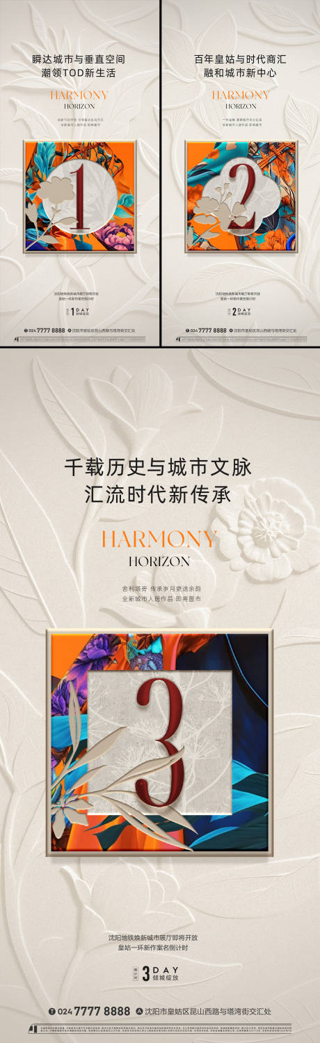 源文件下载【享设计】搜索编号：88870032411849375【倒计时海报】