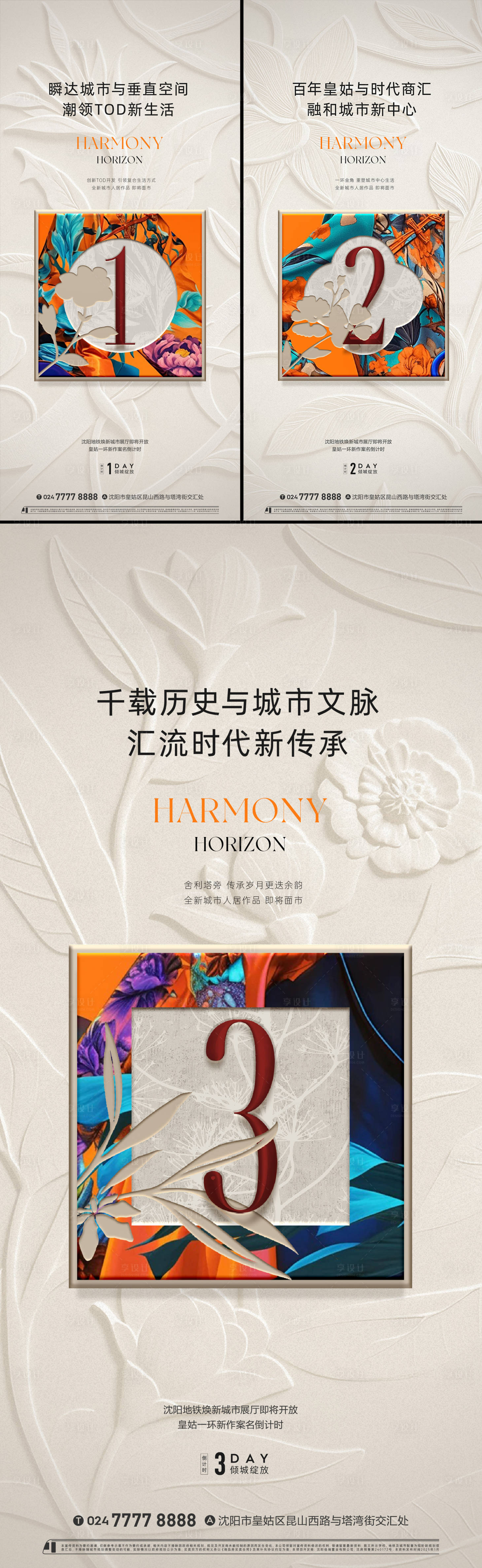 源文件下载【享设计】搜索编号：88870032411849375【倒计时海报】