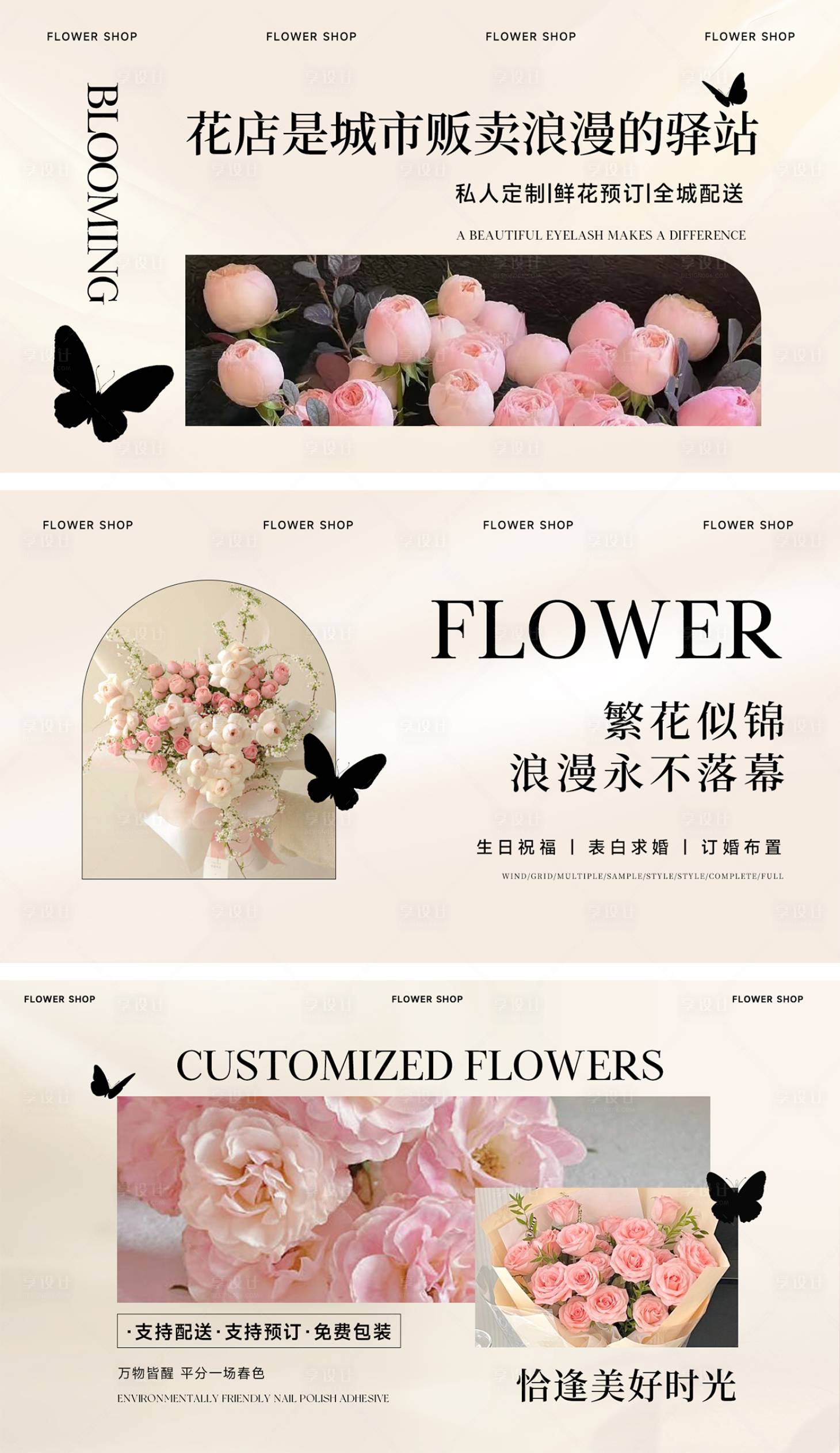 源文件下载【享设计】搜索编号：53420032467418851【花店花艺轮播banner】