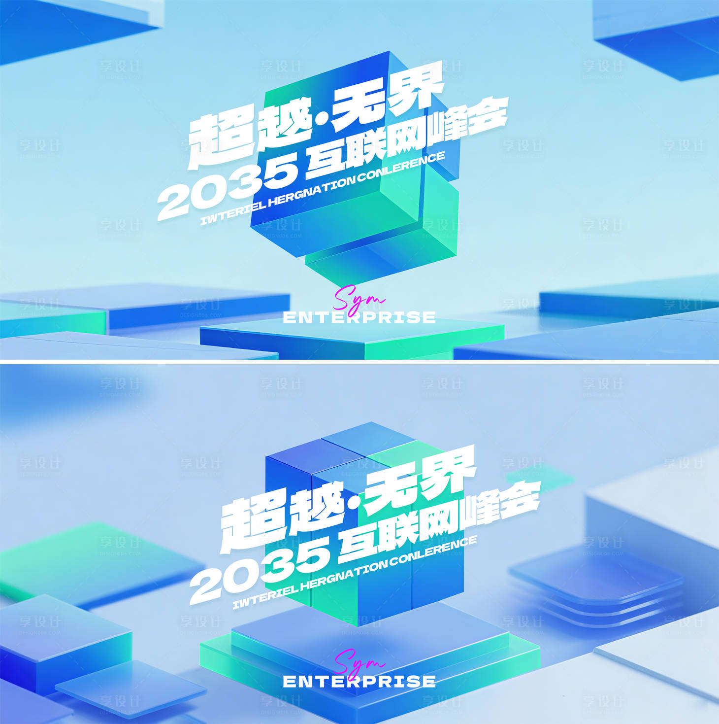 源文件下载【享设计】搜索编号：27140032424856681【科技互联网峰会主视觉】