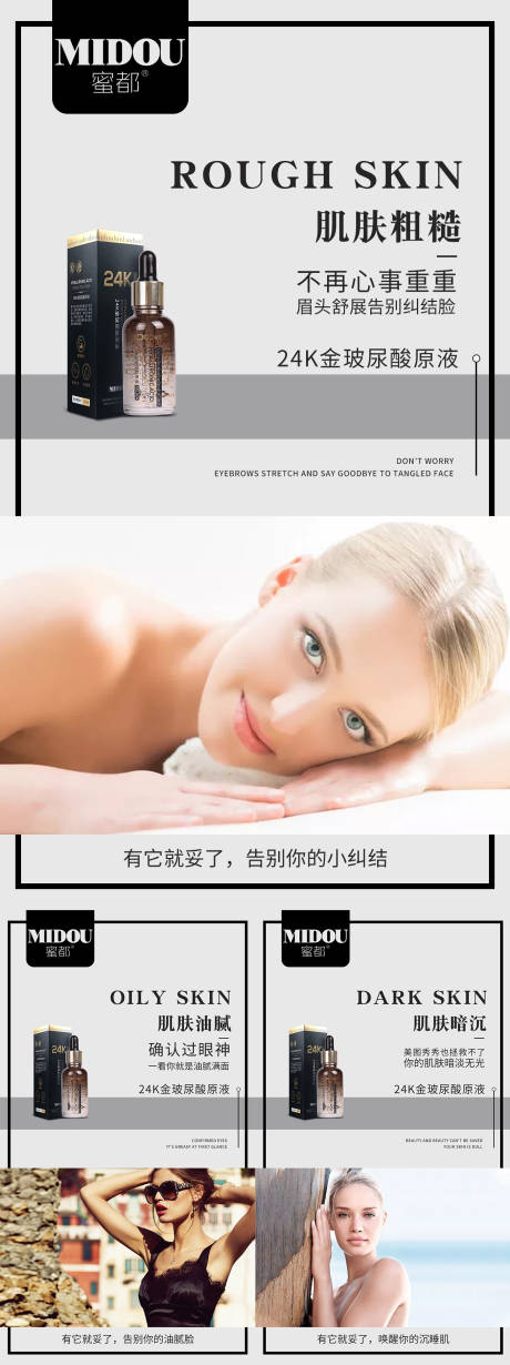 源文件下载【享设计】搜索编号：90690032564162223【微商品牌化妆品系列海报】