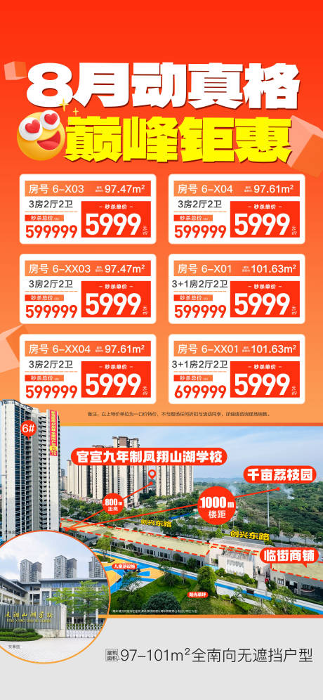 源文件下載【享設計】搜索編號：14470032286402695【8月動真格巔峰鉅惠】