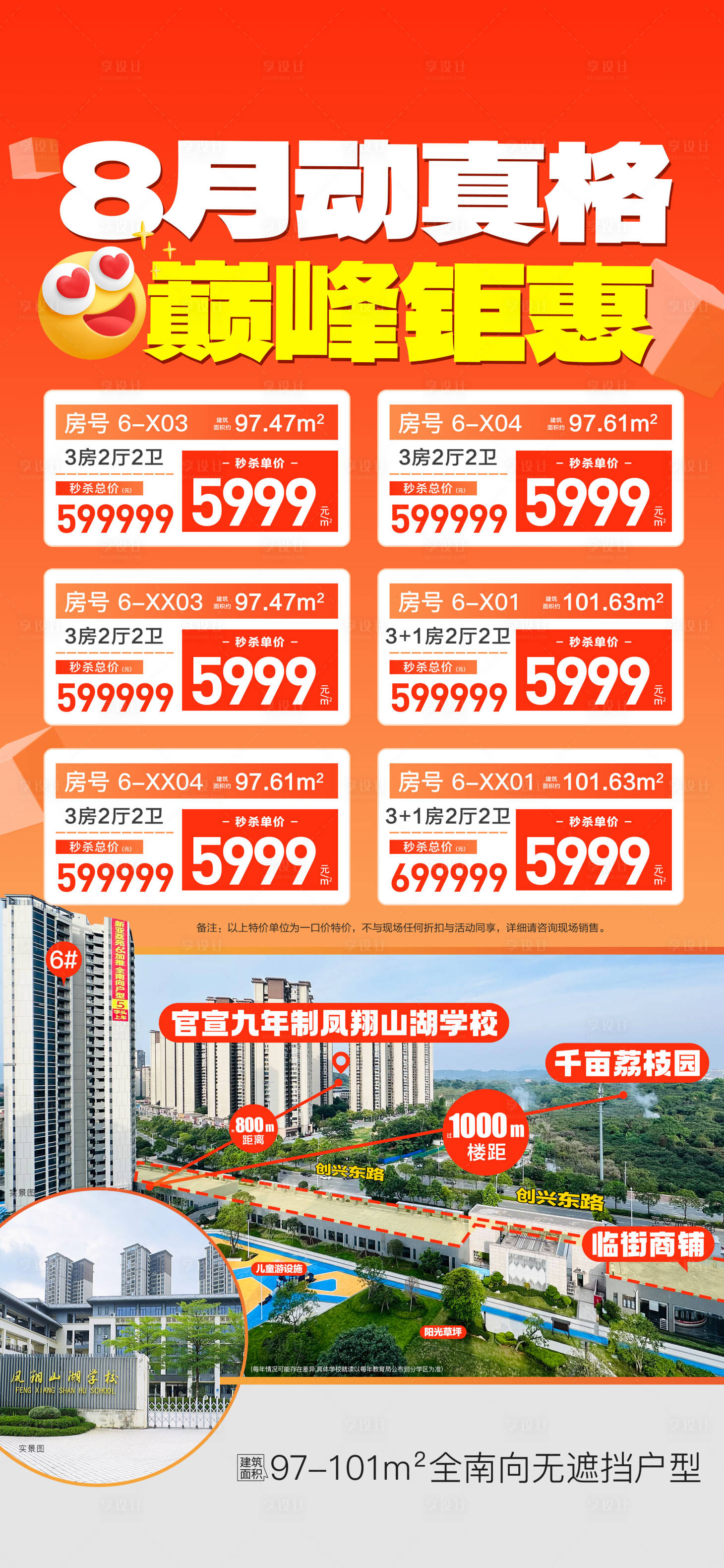 源文件下載【享設計】搜索編號：14470032286402695【8月動真格巔峰鉅惠】