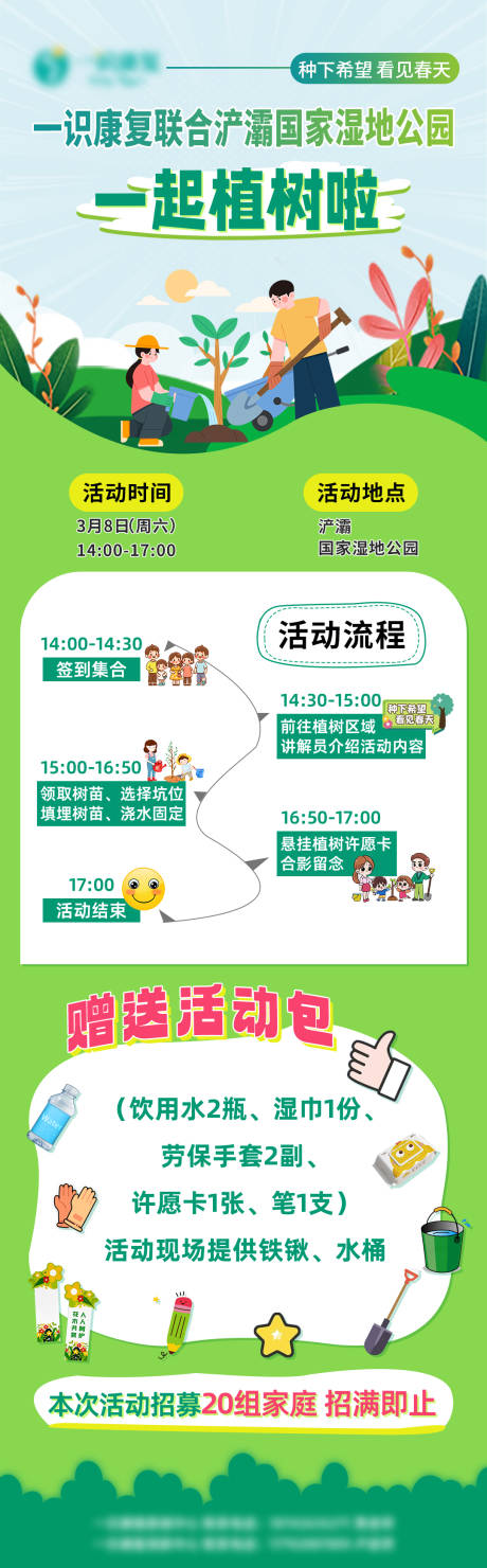 源文件下載【享設計】搜索編號：62740032462183284【海報 】