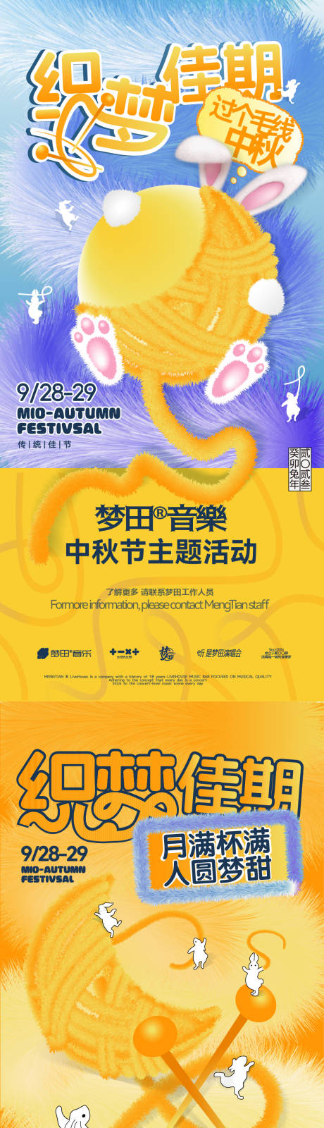 源文件下載【享設(shè)計(jì)】搜索編號(hào)：51580032438498830【中秋節(jié)海報(bào)】