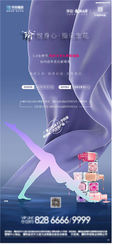 源文件下載【享設計】搜索編號：49180032647451730【瑜伽】