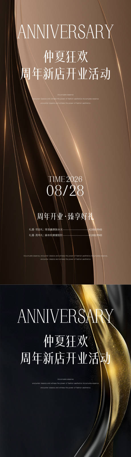 源文件下载【享设计】搜索编号：58120032721791470【医美周年庆海报】