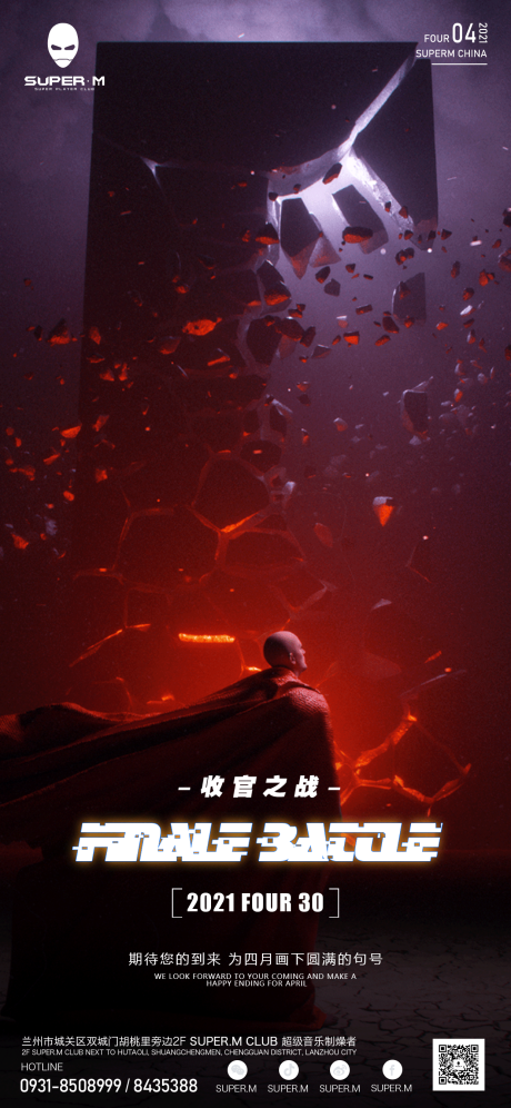 源文件下载【享设计】搜索编号：92090032399796142【海报夜店】