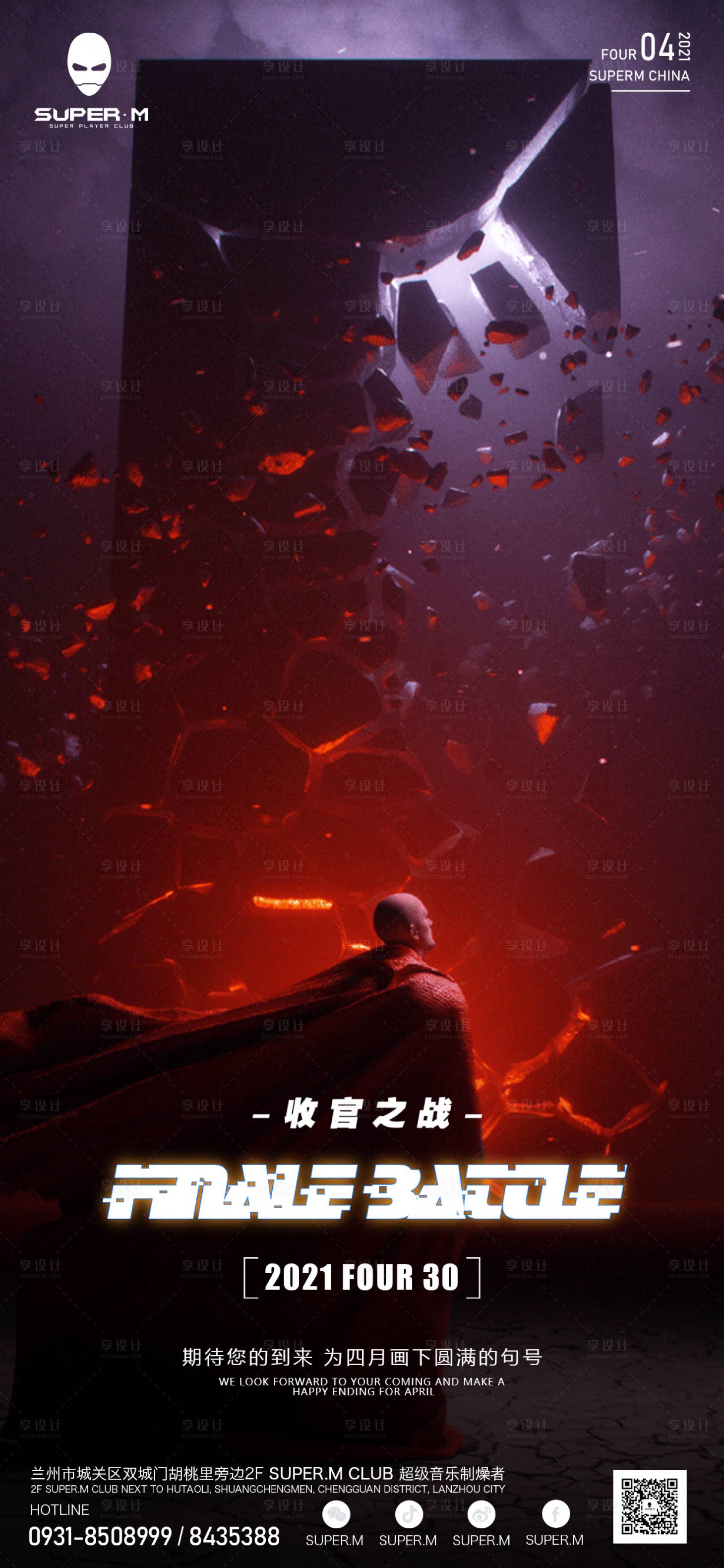 源文件下載【享設計】搜索編號：92090032399796142【海報夜店】