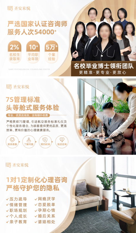 源文件下载【享设计】搜索编号：93630032400057691【心理咨询轮播banner】