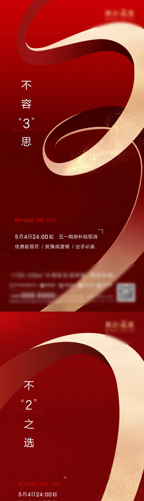 源文件下载【享设计】搜索编号：12000032731838570【地产倒计时系列】