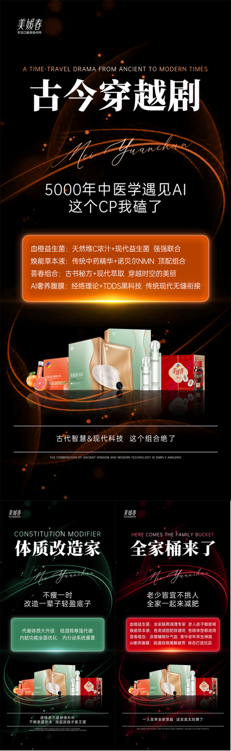 源文件下載【享設計】搜索編號：42830032676091521【產品造勢系列海報】